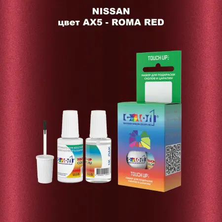 Краска для сколов во флаконе с кисточкой NISSAN, цвет AX5 - ROMA RED