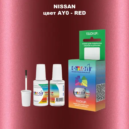 Краска для сколов во флаконе с кисточкой NISSAN, цвет AY0 - RED