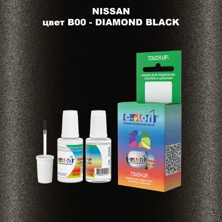 Краска для сколов во флаконе с кисточкой NISSAN, цвет B00 - DIAMOND BLACK