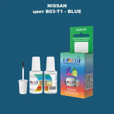 Краска для сколов во флаконе с кисточкой NISSAN, цвет B03-T1 - BLUE