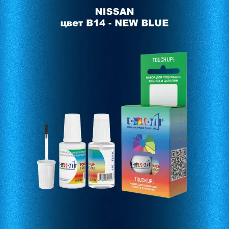 Краска для сколов во флаконе с кисточкой NISSAN, цвет B14 - NEW BLUE