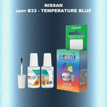 Краска для сколов во флаконе с кисточкой NISSAN, цвет B33 - TEMPERATURE BLUE