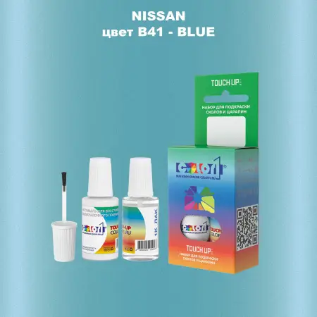 Краска для сколов во флаконе с кисточкой NISSAN, цвет B41 - BLUE