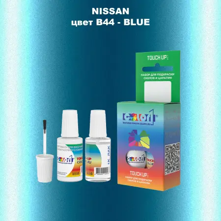 Краска для сколов во флаконе с кисточкой NISSAN, цвет B44 - BLUE