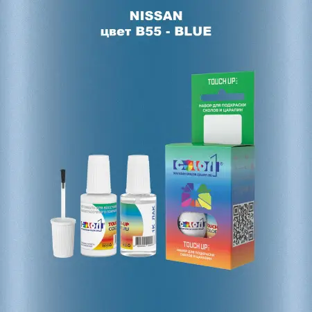 Краска для сколов во флаконе с кисточкой NISSAN, цвет B55 - BLUE