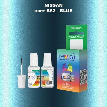 Краска для сколов во флаконе с кисточкой NISSAN, цвет B62 - BLUE