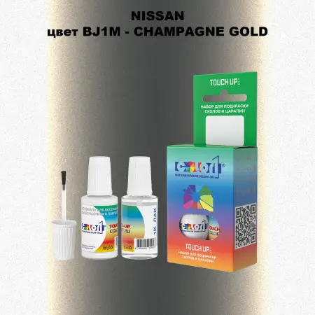 Краска для сколов во флаконе с кисточкой NISSAN, цвет BJ1M - CHAMPAGNE GOLD