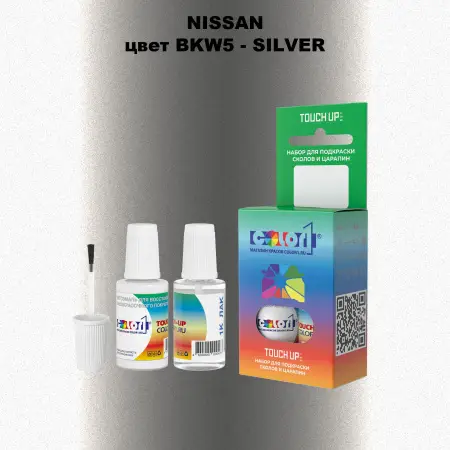 Краска для сколов во флаконе с кисточкой NISSAN, цвет BKW5 - SILVER
