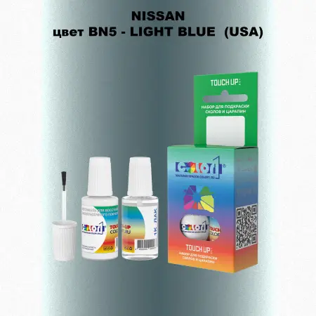 Краска для сколов во флаконе с кисточкой NISSAN, цвет BN5 - LIGHT BLUE (USA)