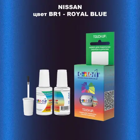 Краска для сколов во флаконе с кисточкой NISSAN, цвет BR1 - ROYAL BLUE