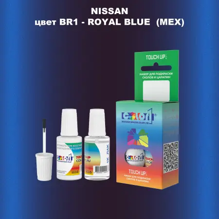 Краска для сколов во флаконе с кисточкой NISSAN, цвет BR1 - ROYAL BLUE (MEX)