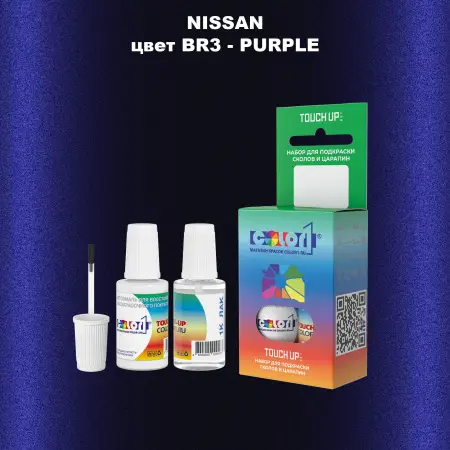 Краска для сколов во флаконе с кисточкой NISSAN, цвет BR3 - PURPLE