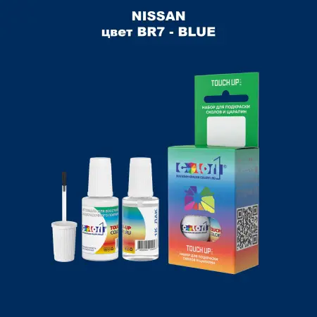 Краска для сколов во флаконе с кисточкой NISSAN, цвет BR7 - BLUE