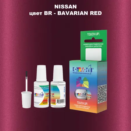 Краска для сколов во флаконе с кисточкой NISSAN, цвет BR - BAVARIAN RED