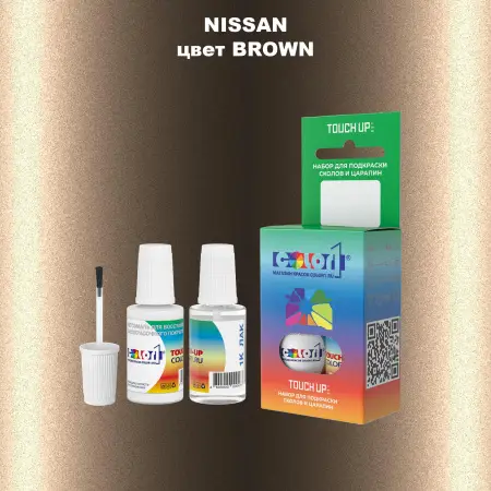 Краска для сколов во флаконе с кисточкой NISSAN, цвет - BROWN