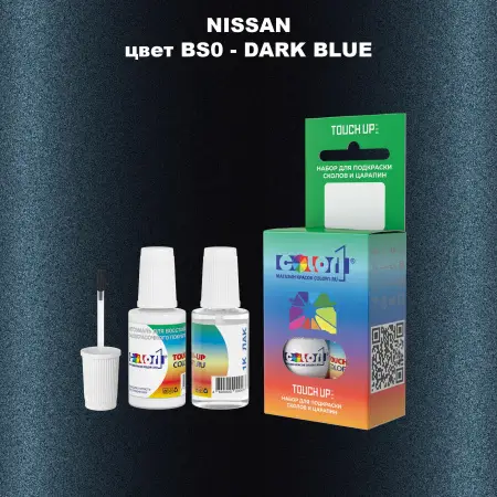 Краска для сколов во флаконе с кисточкой NISSAN, цвет BS0 - DARK BLUE