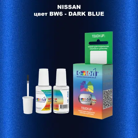 Краска для сколов во флаконе с кисточкой NISSAN, цвет BW6 - DARK BLUE