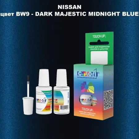 Краска для сколов во флаконе с кисточкой NISSAN, цвет BW9 - DARK MAJESTIC MIDNIGHT BLUE