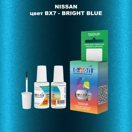 Краска для сколов во флаконе с кисточкой NISSAN, цвет BX7 - BRIGHT BLUE