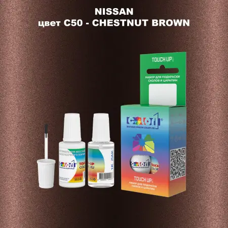 Краска для сколов во флаконе с кисточкой NISSAN, цвет C50 - CHESTNUT BROWN