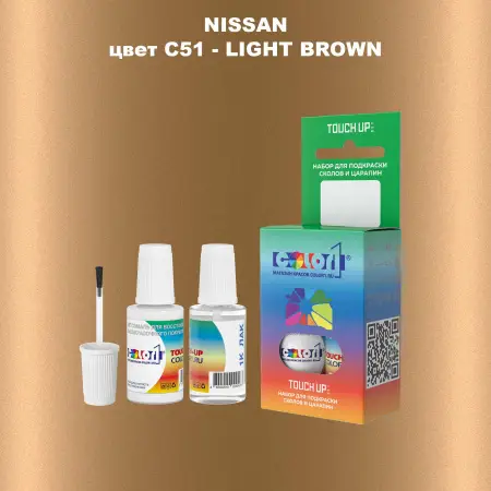 Краска для сколов во флаконе с кисточкой NISSAN, цвет C51 - LIGHT BROWN