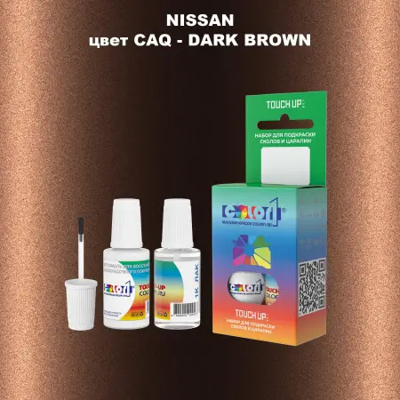Краска для сколов во флаконе с кисточкой NISSAN, цвет CAQ - DARK BROWN