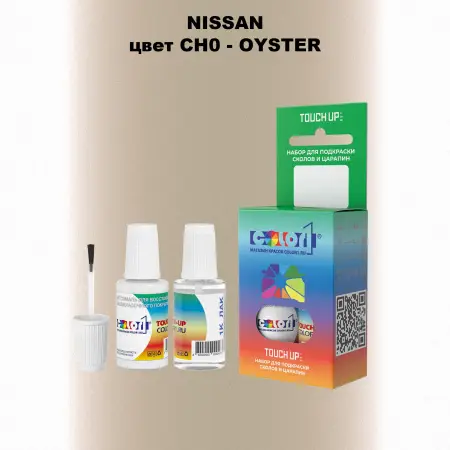 Краска для сколов во флаконе с кисточкой NISSAN, цвет CH0 - OYSTER