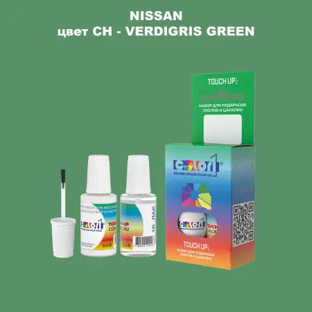 Краска для сколов во флаконе с кисточкой NISSAN, цвет CH - VERDIGRIS GREEN