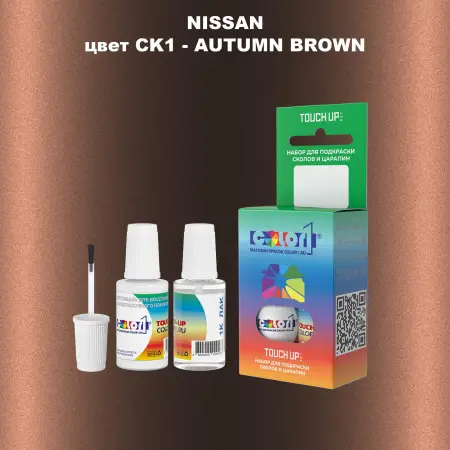 Краска для сколов во флаконе с кисточкой NISSAN, цвет CK1 - AUTUMN BROWN