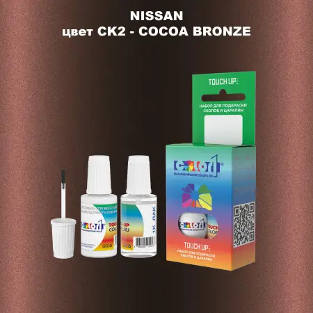 Краска для сколов во флаконе с кисточкой NISSAN, цвет CK2 - COCOA BRONZE