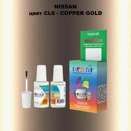 Краска для сколов во флаконе с кисточкой NISSAN, цвет CL0 - COPPER GOLD
