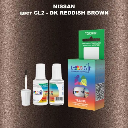 Краска для сколов во флаконе с кисточкой NISSAN, цвет CL2 - DK REDDISH BROWN