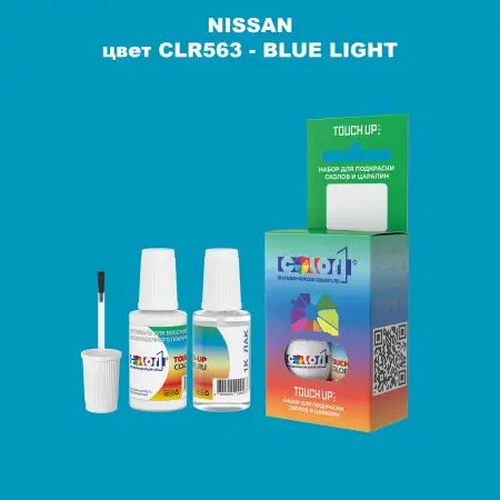 Краска для сколов во флаконе с кисточкой NISSAN, цвет CLR563 - BLUE LIGHT