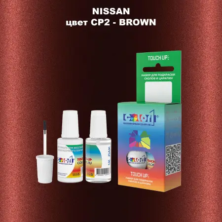 Краска для сколов во флаконе с кисточкой NISSAN, цвет CP2 - BROWN