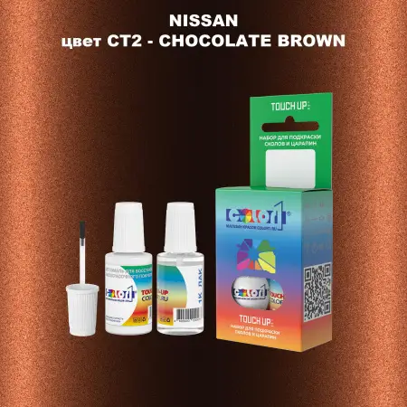 Краска для сколов во флаконе с кисточкой NISSAN, цвет CT2 - CHOCOLATE BROWN