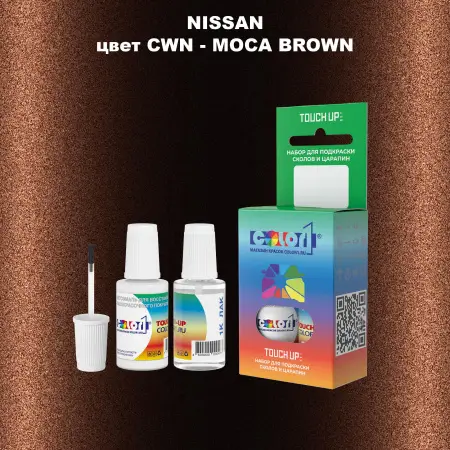 Краска для сколов во флаконе с кисточкой NISSAN, цвет CWN - MOCA BROWN