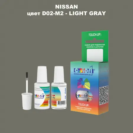 Краска для сколов во флаконе с кисточкой NISSAN, цвет D02-M2 - LIGHT GRAY