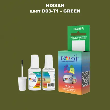 Краска для сколов во флаконе с кисточкой NISSAN, цвет D03-T1 - GREEN