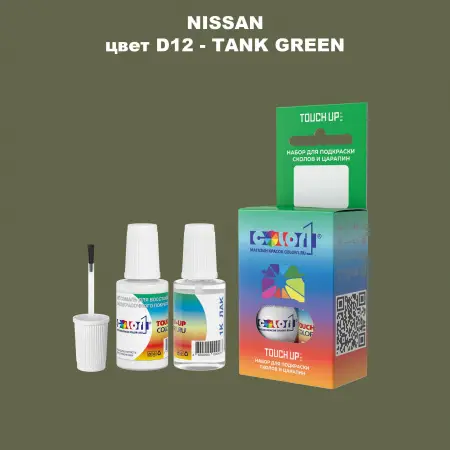 Краска для сколов во флаконе с кисточкой NISSAN, цвет D12 - TANK GREEN