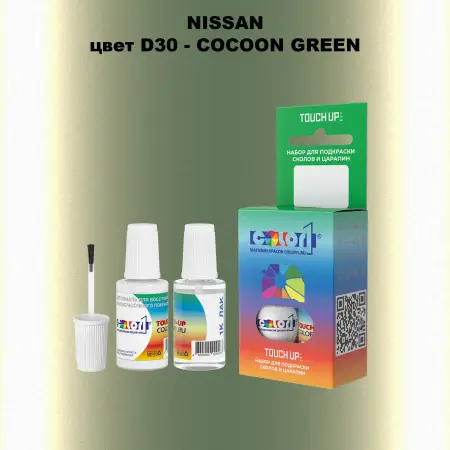 Краска для сколов во флаконе с кисточкой NISSAN, цвет D30 - COCOON GREEN