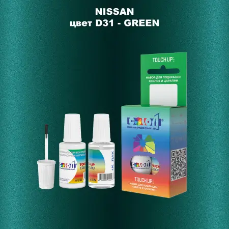 Краска для сколов во флаконе с кисточкой NISSAN, цвет D31 - GREEN