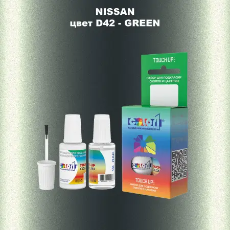 Краска для сколов во флаконе с кисточкой NISSAN, цвет D42 - GREEN