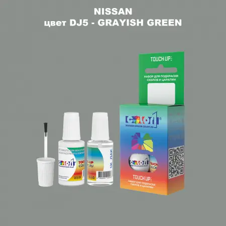 Краска для сколов во флаконе с кисточкой NISSAN, цвет DJ5 - GRAYISH GREEN