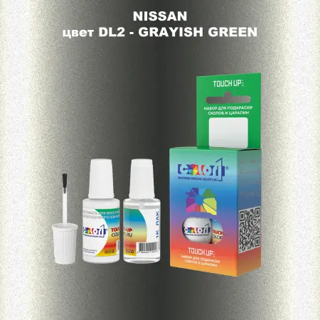 Краска для сколов во флаконе с кисточкой NISSAN, цвет DL2 - GRAYISH GREEN