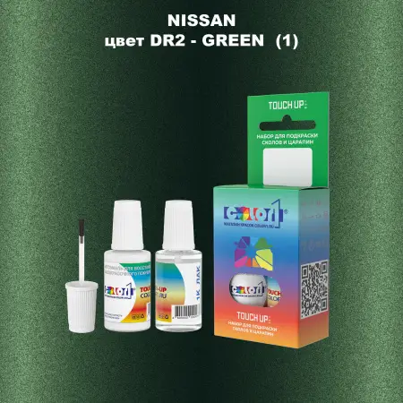 Краска для сколов во флаконе с кисточкой NISSAN, цвет DR2 - GREEN (1)