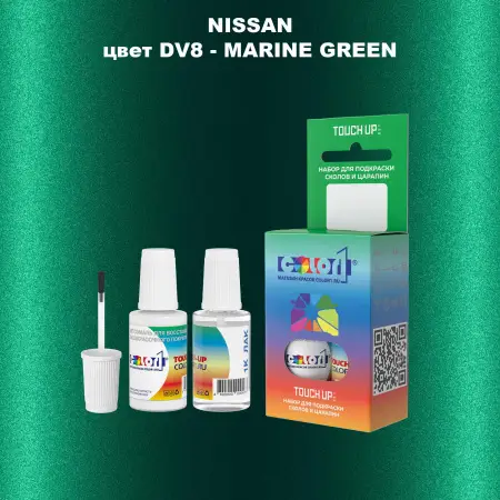 Краска для сколов во флаконе с кисточкой NISSAN, цвет DV8 - MARINE GREEN