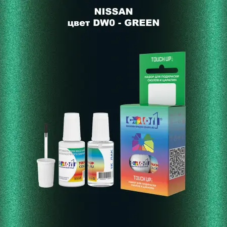 Краска для сколов во флаконе с кисточкой NISSAN, цвет DW0 - GREEN