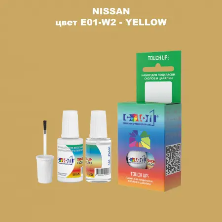 Краска для сколов во флаконе с кисточкой NISSAN, цвет E01-W2 - YELLOW