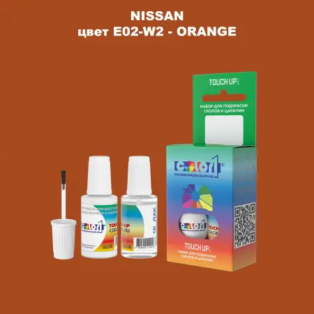 Краска для сколов во флаконе с кисточкой NISSAN, цвет E02-W2 - ORANGE