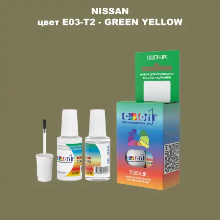 Краска для сколов во флаконе с кисточкой NISSAN, цвет E03-T2 - GREEN YELLOW